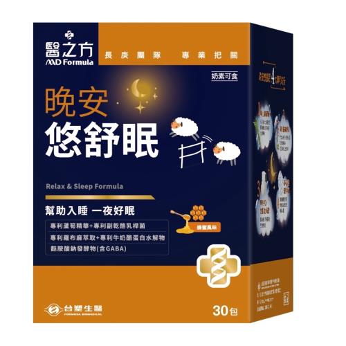 台塑生醫【醫之方】新升級晚安悠舒眠 30包/盒