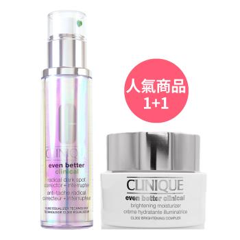 CLINIQUE倩碧 超激光勻淨白淡斑精粹50ml+超激光勻淨白保濕輕乳霜50ml - 超激光淨白組 (正統公司貨)