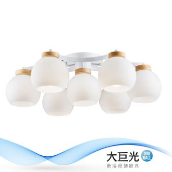 【大巨光】北歐風 E27x6+1 半吸頂燈-中(BM-50823)