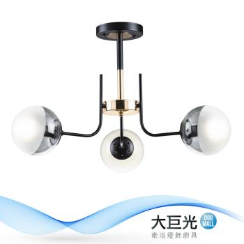 【大巨光】現代風 E27x3 半吸頂燈-中 (BM-50741)