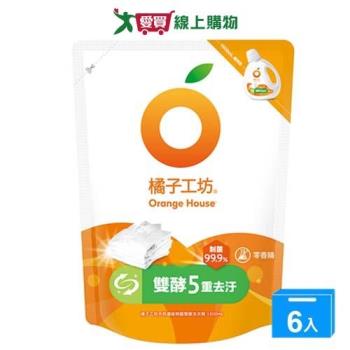 橘子工坊天然無香精制菌洗衣精補充包-雙酵去汙1500mlx6入(箱)【愛買】