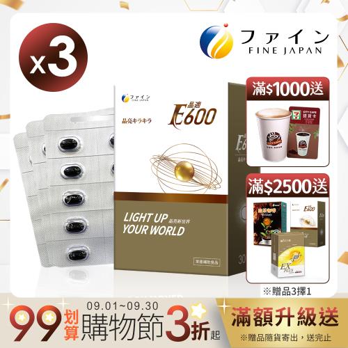 日本FINE 晶適E600金盞花軟膠囊葉黃素 評價如何呢??