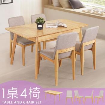 【Homelike】 喜家居實木可延伸餐桌椅組(一桌四椅)(2314-66)