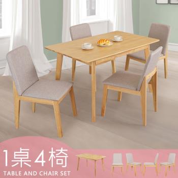 【Homelike】 喜家居130cm實木餐桌椅組(一桌四椅)(2312-66)