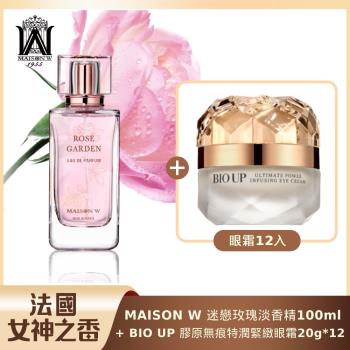 法國女神之香 MAISON W迷戀玫瑰淡香精100ml 贈BIO UP自然美酒粕膠原無痕特潤緊緻眼霜20g*12