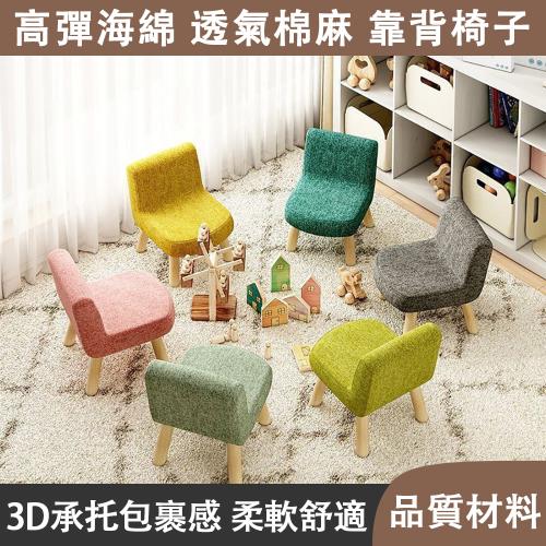 【現貨】凳子 實木靠背小椅子 家用靠背小椅子 茶幾凳  棉麻沙發凳 （高彈海绵 靜音腳墊）