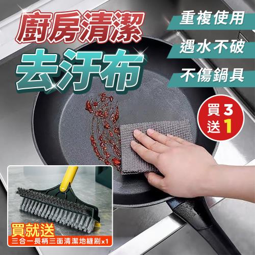【KNF 康尼菲】（買就送）廚房耐磨耐用刷鍋清潔去污布x3捲75片（加贈 三合一長柄三面清潔地縫刷x1）