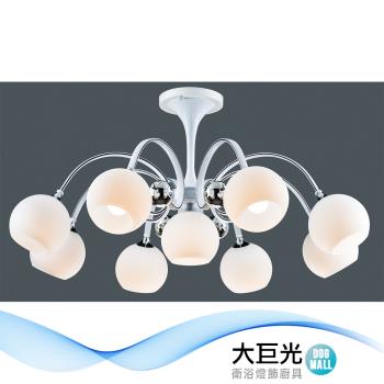【大巨光】現代風 E27x8+1 半吸頂燈-大(BM-50911)