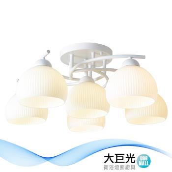 【大巨光】現代風 E27x5+1 半吸頂燈-中(BM-50883)
