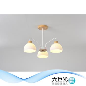 【大巨光】現代風 E27x3 吊燈-中(BM-50882)
