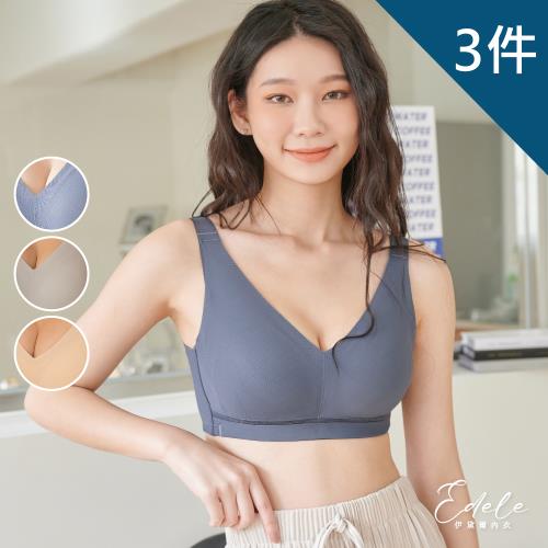 【伊黛爾】Baby Skin申美絲抑菌鎖脂無鋼圈內衣 (M-XXXL,3件組-深藍/灰/膚)