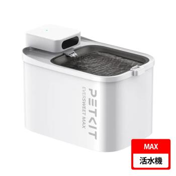 【Petkit 佩奇】智慧寵物迴圈活水機MAX(真無線)