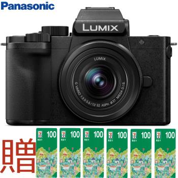 Panasonic 國際牌 LUMIX DC-G100D 12-32mm變焦鏡組 G100DK (臺松公司貨)