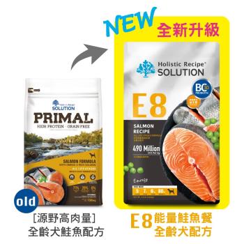 SOLUTION耐吉斯 E8 能量鮭魚餐-全齡犬 4.5LB(2.04公斤) 狗飼料 效期：20251203