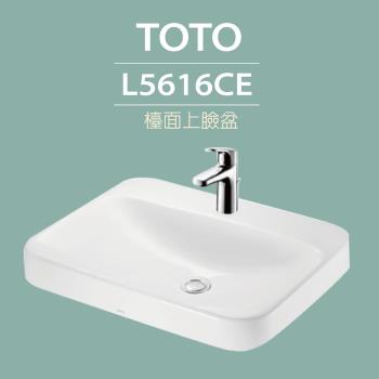 【TOTO】原廠公司貨-L5616CE臺上盆-W600xD460xH70mm