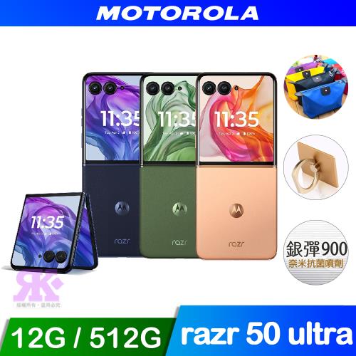 Moto razr 50 ultra 5G (12GB/512GB) 智慧手機