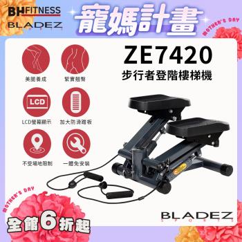 MCF ZE7420 步行者登階樓梯機