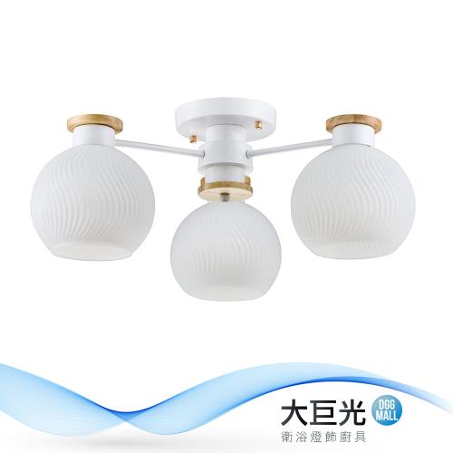 【大巨光】北歐風 E27x3 半吸頂燈-中(BM-50943)