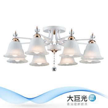 【大巨光】現代風 E27x8 半吸頂燈-大(BM-50931)