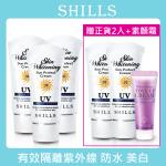 【SHILLS舒兒絲】果然防曬極淨美白隔離霜SPF50+★★★★★3入+贈果然美白防曬2入+小素顏霜