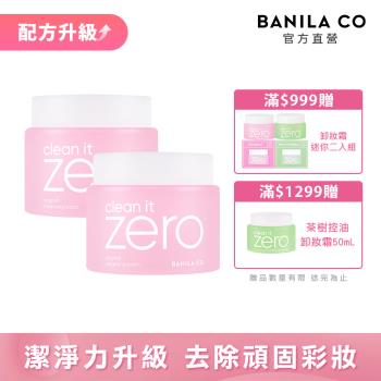 【BANILA CO】ZERO零感肌瞬淨卸妝霜180ml(經典潤澤)二入-2024全新改版 卸妝升級
