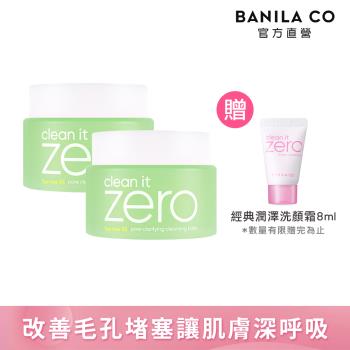 【BANILA CO】ZERO零感肌瞬淨卸妝霜100ml(茶樹控油)二入-2024全新改版 卸妝升級