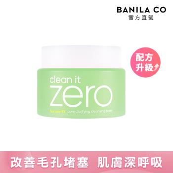 【BANILA CO】ZERO零感肌瞬淨卸妝霜100ml(茶樹控油)2024全新改版 卸妝升級