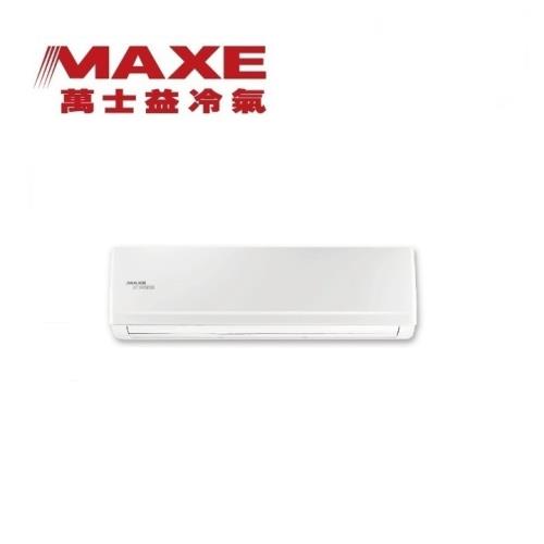 MAXE 萬士益 MAS-85PC32/RA-85PC32 變頻冷氣 約13-14坪 8.5KW 含基本安裝舊機回收
