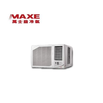 MAXE 萬士益 變頻右吹窗型冷氣 1級能效 6.3kW 8-10坪 MH-63MV32 含基本安裝與舊機回收