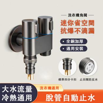 【現貨】KAREADO 水龍頭 雙出水洗衣機水龍頭 壹進二出專用雙龍頭 自動止水閥 壹分二接頭(抗爆防滴漏 全銅加厚 ）