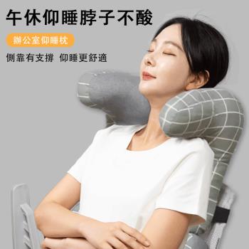 【現貨】靠枕 脖子靠枕 辦公室護頸枕 坐著睡覺支撐枕 車用U枕 護頭護頸護肩一體枕（後背高彈綁帶 鏤空透氣）