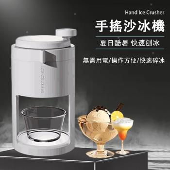 【現貨】 刨冰機 德國刨冰機 擺攤小型綿綿冰機 製冰沙冰雹冰機 手搖不插電碎冰機(可拆卸清洗 40CR13鋼刀片)