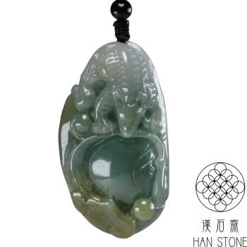 【漢石齋】天然翡翠A貨 如意錢鼠玉佩吊墜 飄花種帶黃翡(31*57*17mm)