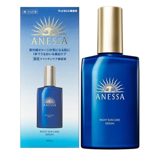 SHISEIDO資生堂 ANESSA安耐曬 曬後淨白夜用修復精華180ml(國際航空版)