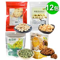 【王媽媽 】養生綜合堅果組 12件組  南瓜籽3包 薄鹽夏威夷豆3包 美國大粒核桃3包 越南去皮腰果3包 