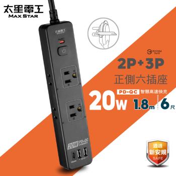 太星電工 速充寶PD20W一開六插快充電腦線/2P+3P 6尺 OSA61306