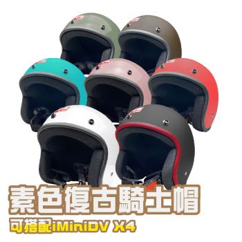 EVO 復古騎士帽(安全帽配備｜騎士精品｜機車族用品｜摩托車周邊)