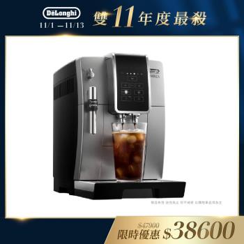 領券再9折↘【Delonghi】ECAM 350.25.SB 全自動義式咖啡機