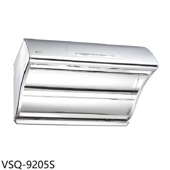 (全省安裝)豪山90公分斜背直吸式排油煙機VSQ-9205S