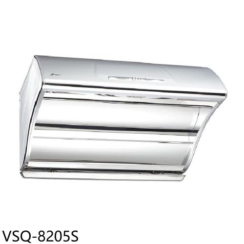 (全省安裝)豪山80公分斜背直吸式排油煙機VSQ-8205S