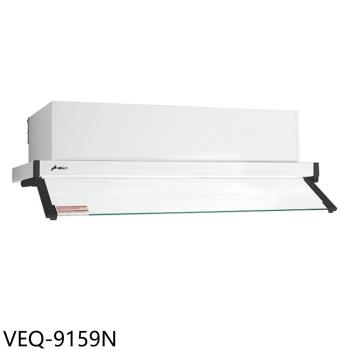 送7-11商品卡200元★(全省安裝)豪山90公分全隱藏式排油煙機VEQ-9159N