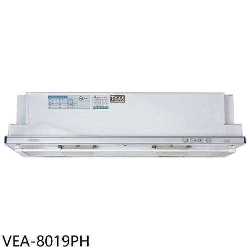 (全省安裝)豪山90公分隱藏式電熱除油排油煙機VEA-9019PH