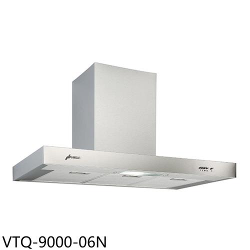 (全省安裝)豪山90公分倒T型排油煙機VTQ-9000-06N