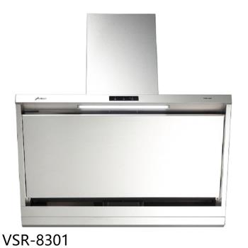 送7-11商品卡300元★(全省安裝)豪山80公分進吸式排油煙機VSR-8301