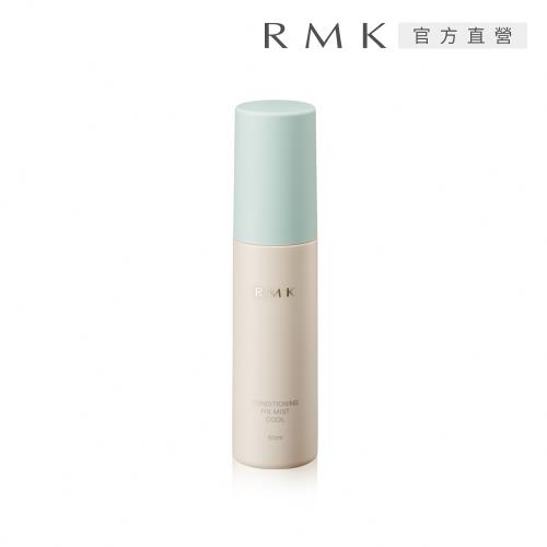 【2024新品】RMK 平衡調理定妝噴霧 50mL(沁涼型)