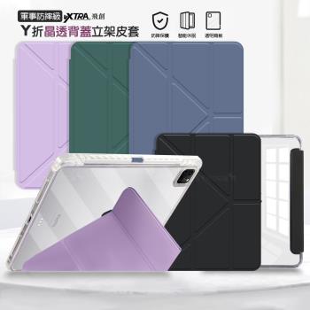 VXTRA 軍事防摔級 iPad Pro 11吋(2022)/iPad Air5/4 10.9吋 Y折晶透背蓋立架皮套 含筆槽