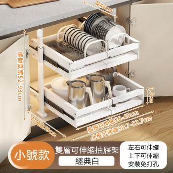 下水槽置物架 伸縮架置物架 廚下收納架 廚房水槽下置物架 廚房置物架 伸縮抽拉置物架 廚房收納架