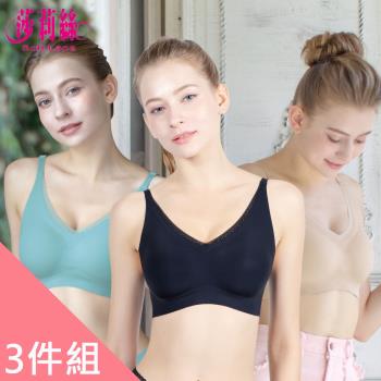 【莎莉絲】 蕾絲滾邊透氣內裡無鋼圈背扣內衣 (3件組) -型