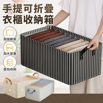新款手提可折疊衣櫃收納箱(47x28x20cm)