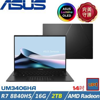 (規格升級)ASUS ZenBook 14吋 輕薄筆電 R7 8840HS/16G/2TB SSD/W11/UM3406HA-0022K8840HS